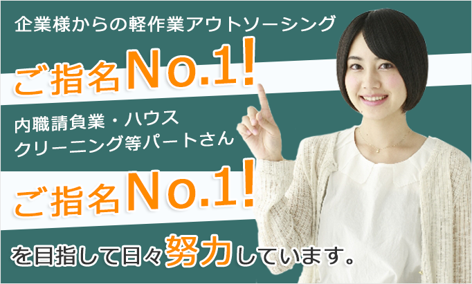 喜久屋はご指名No.1を目指しています